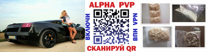 Альфа ПВП кристаллы что такое наркотик Белоозёрский