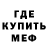 МЕФ mephedrone Muhamed Spahic
