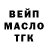 Дистиллят ТГК THC oil Talina Lelea