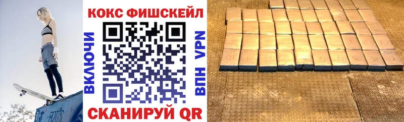 ОМГ ОМГ зеркало Белоозёрский Cocaine Fish Scale