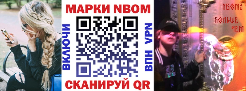 Марки NBOMe 1,8мг  Белоозёрский 